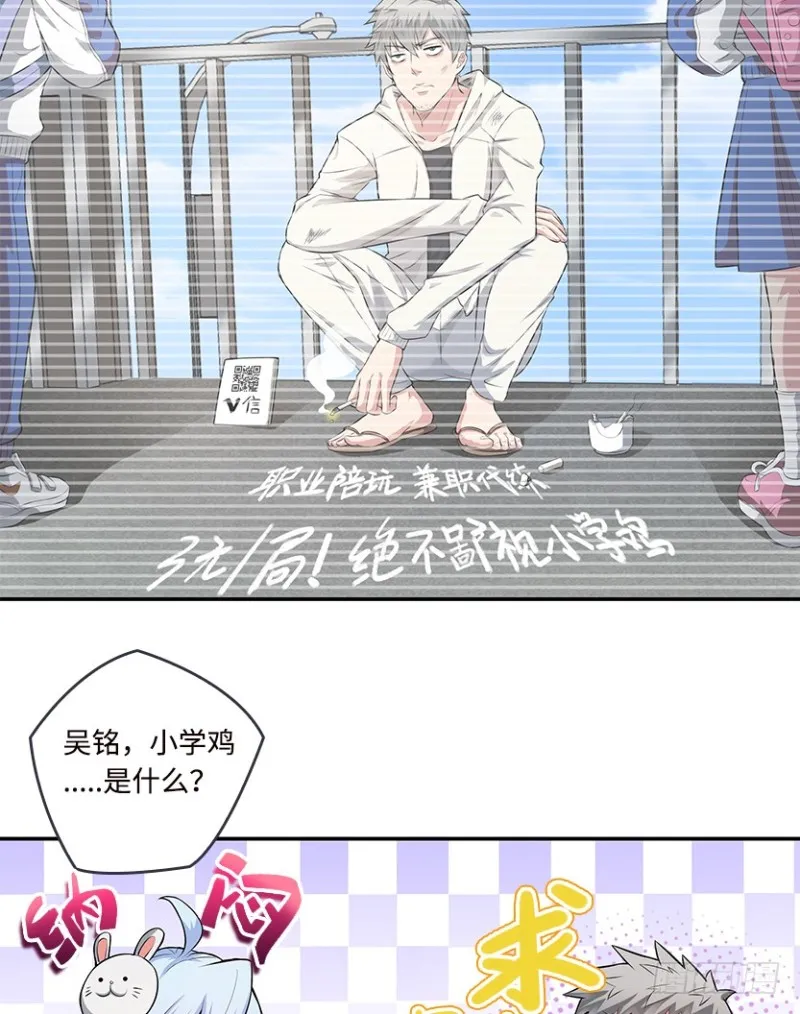 有宝贝在靠近 第30页