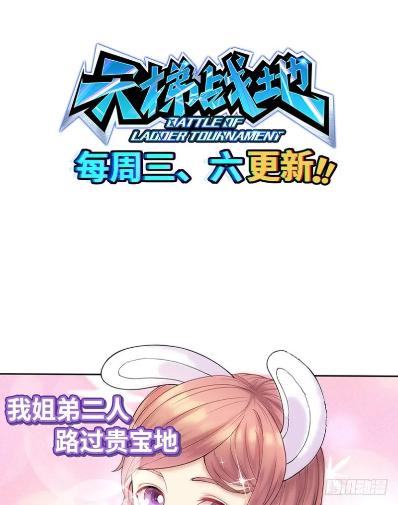 有宝贝在靠近 第34页