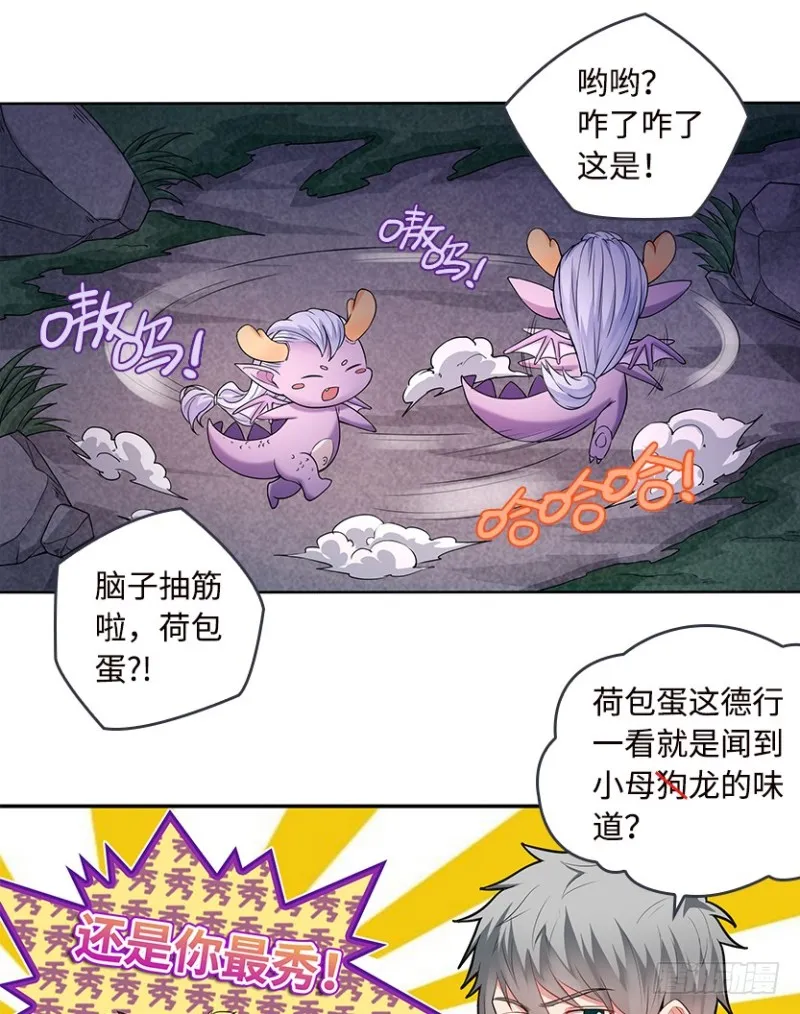 暴打VIP玩家 第2页