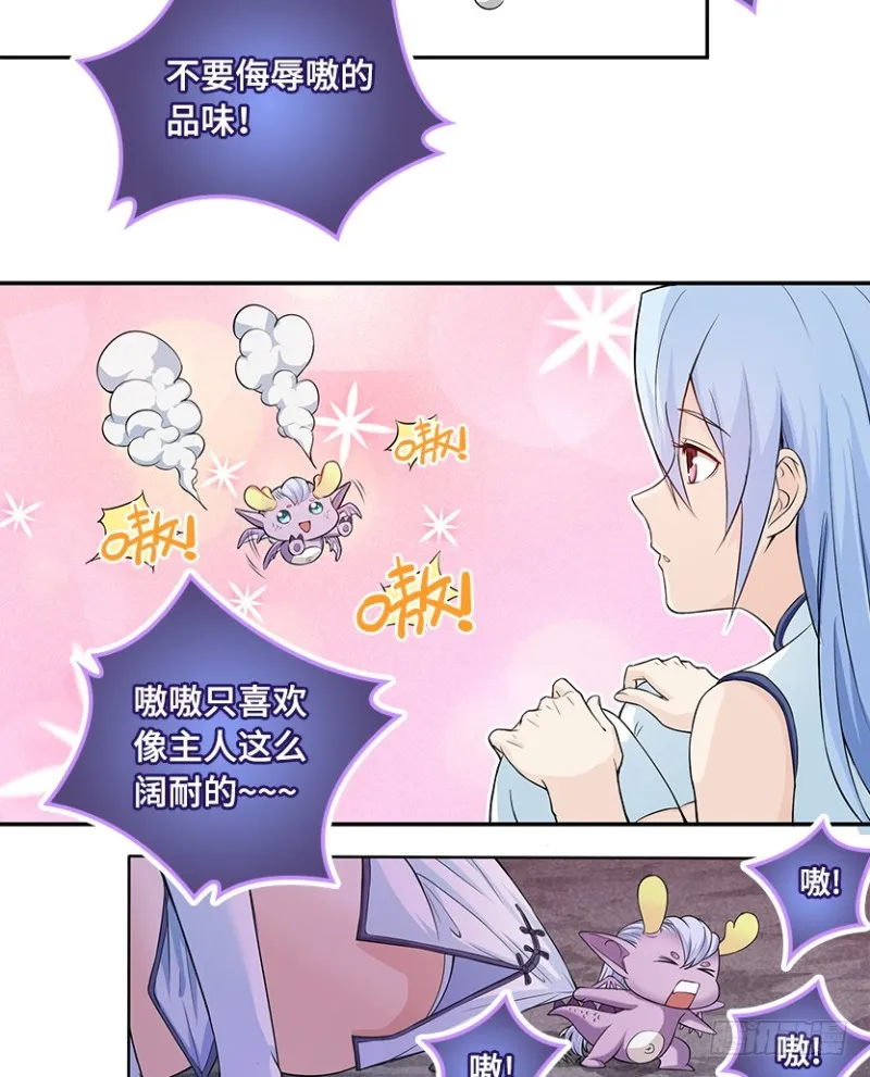 暴打VIP玩家 第4页