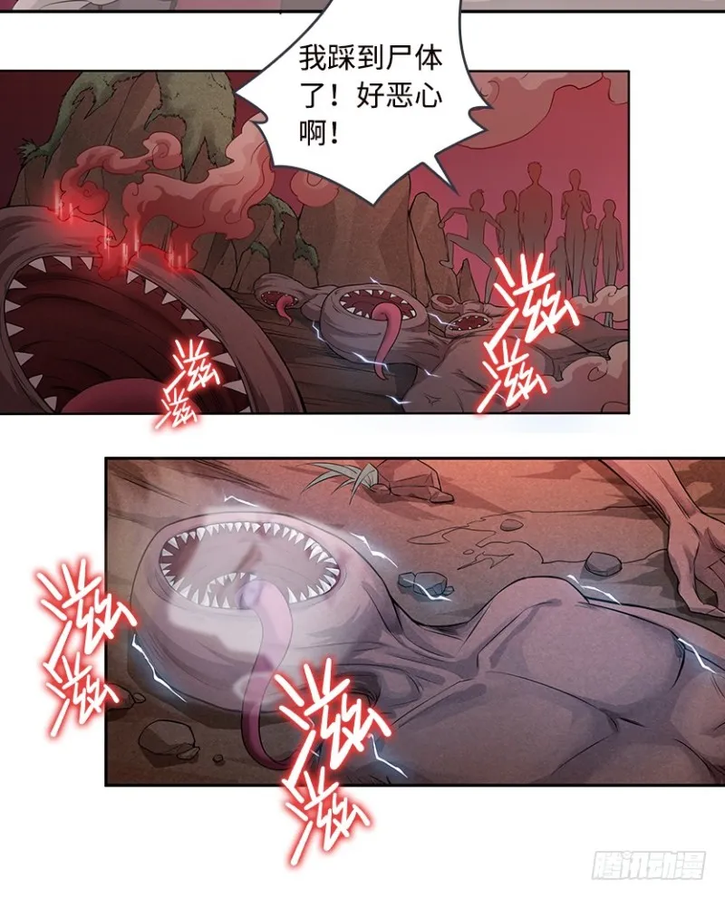 暴打VIP玩家 第11页