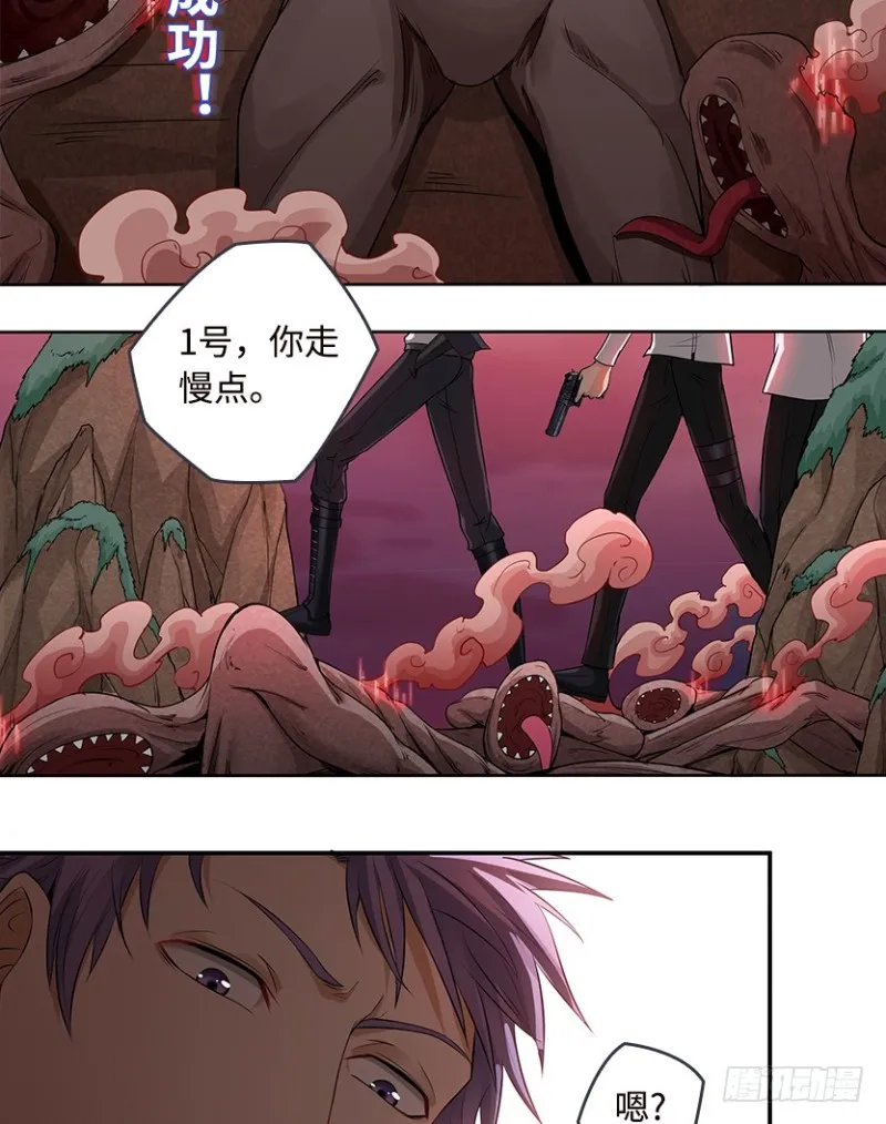 暴打VIP玩家 第16页