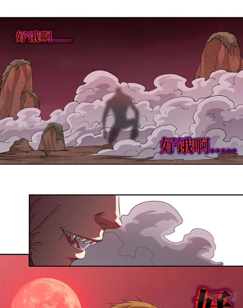 暴打VIP玩家 第21页