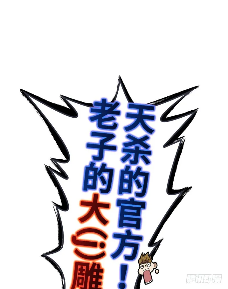 暴打VIP玩家 第24页
