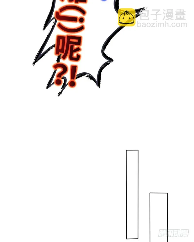 暴打VIP玩家 第25页