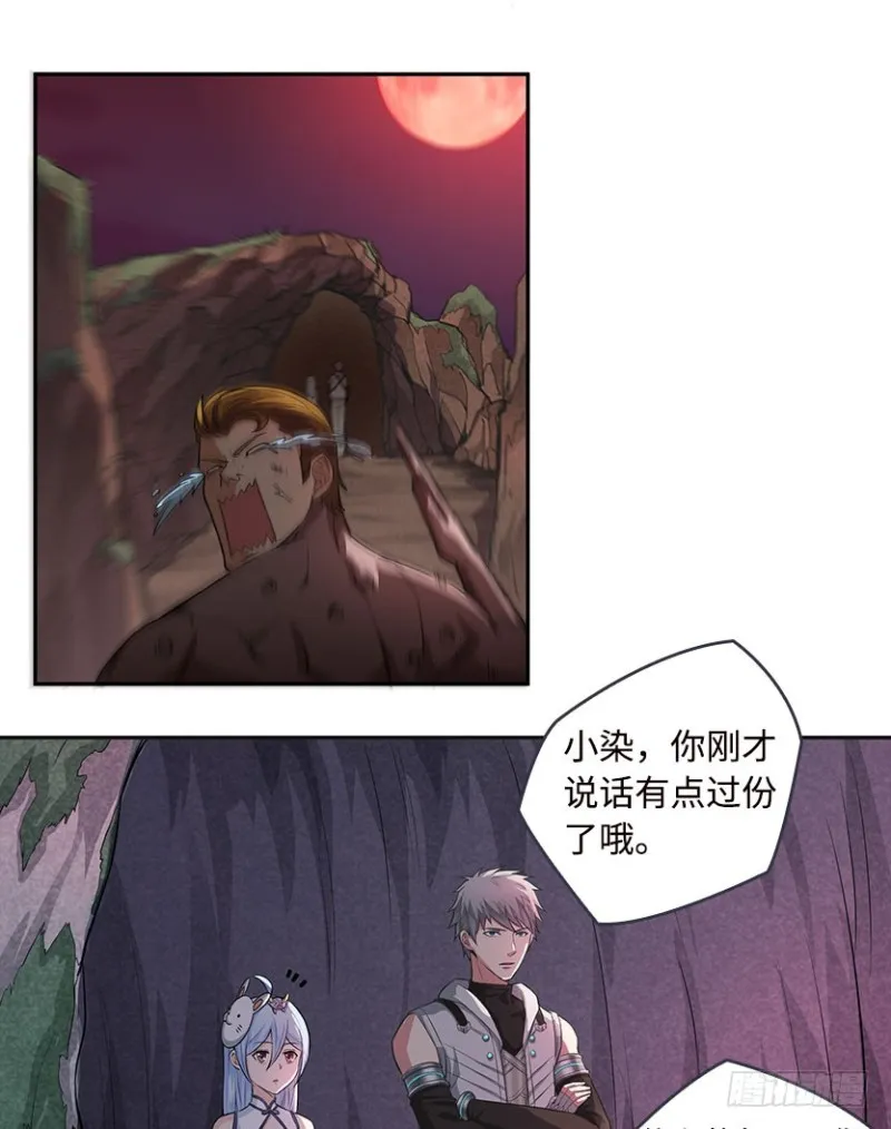 暴打VIP玩家 第27页