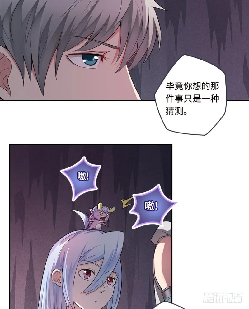 暴打VIP玩家 第29页