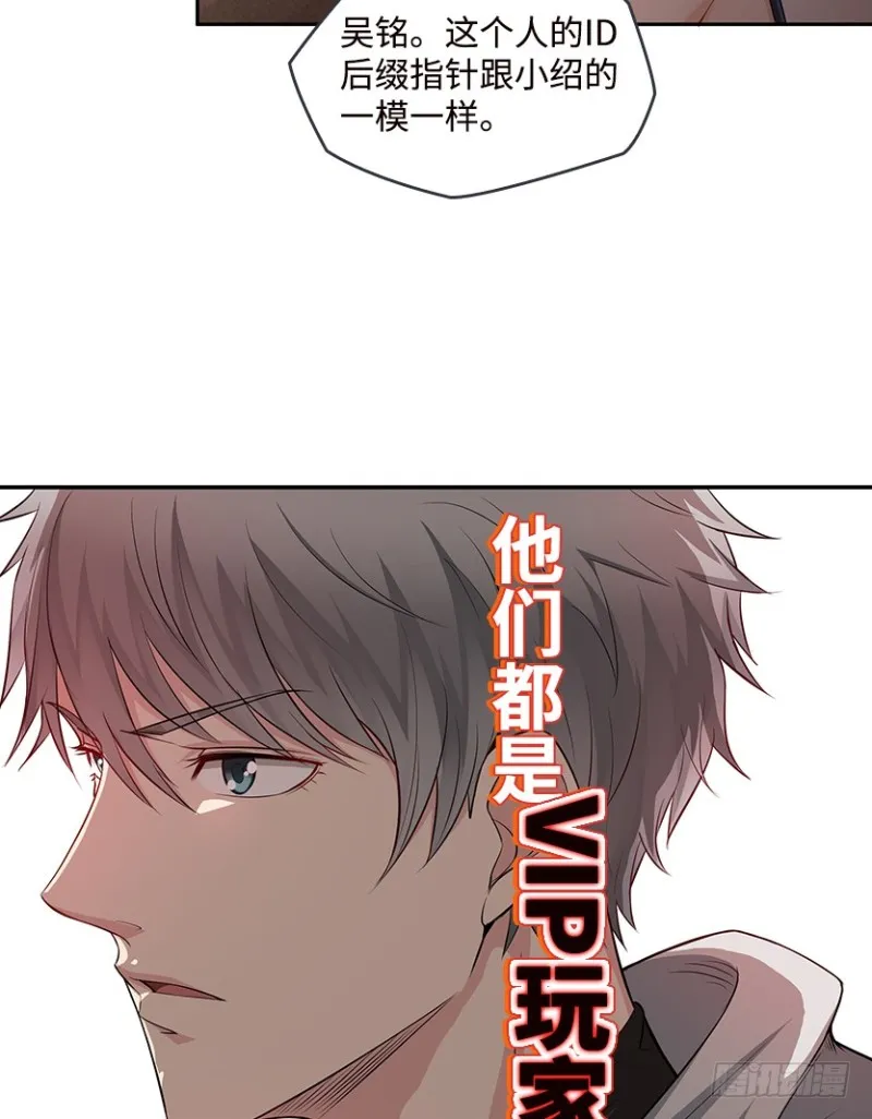 暴打VIP玩家 第39页