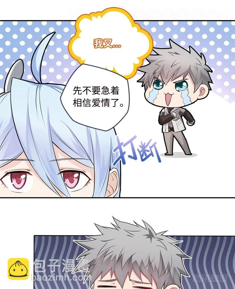 小绍的身份？ 第7页