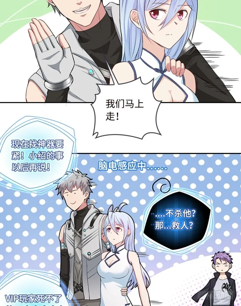 小绍的身份？ 第25页