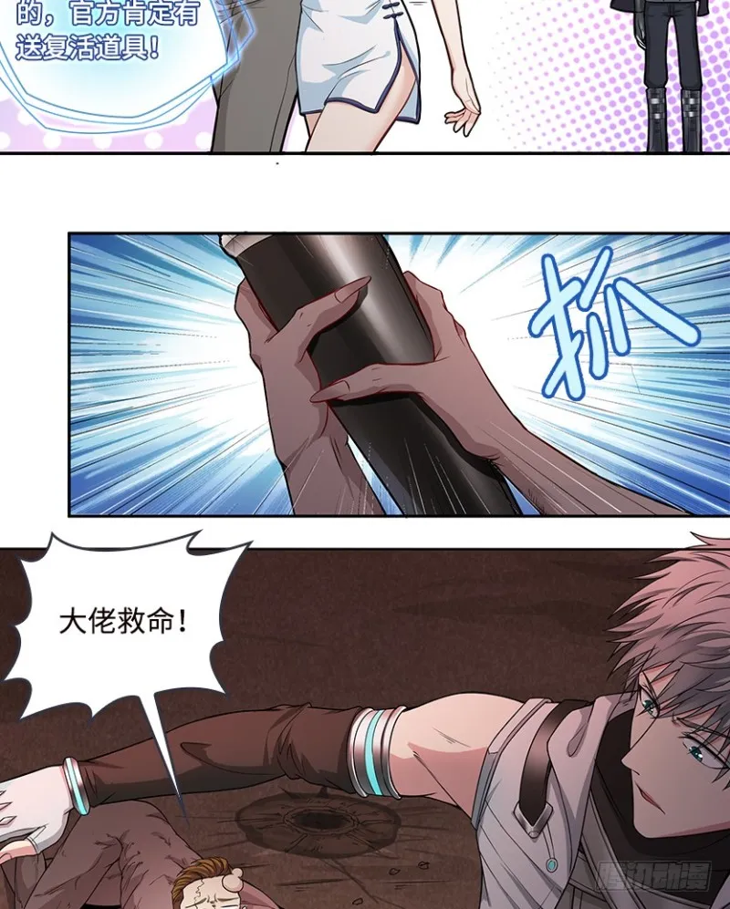 小绍的身份？ 第26页
