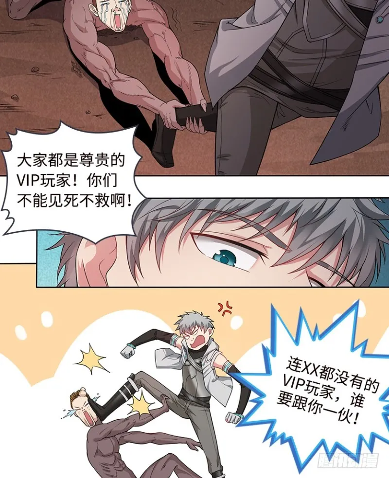 小绍的身份？ 第27页