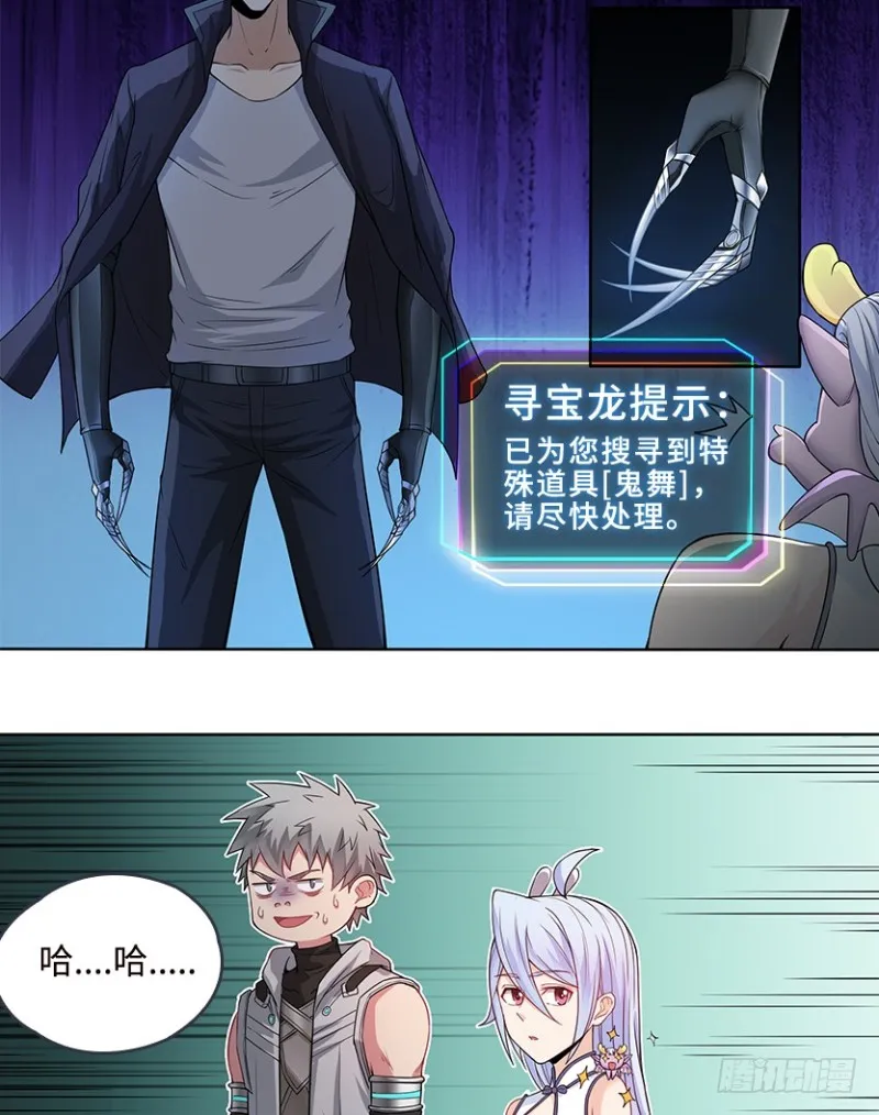 小绍的身份？ 第30页