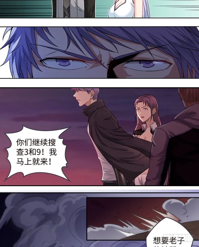小绍的身份？ 第31页