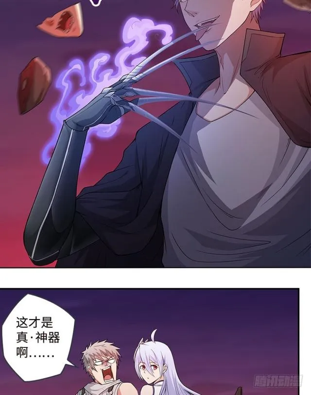 暴走肉山 第10页