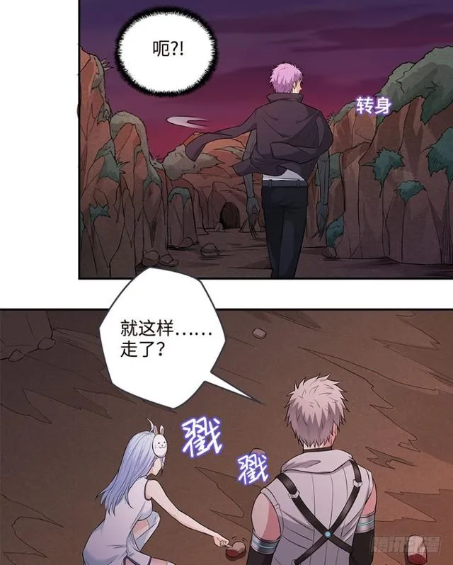暴走肉山 第13页