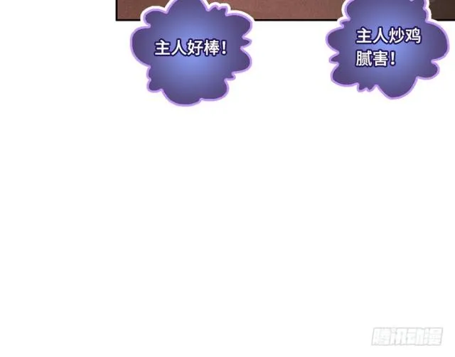 暴走肉山 第15页