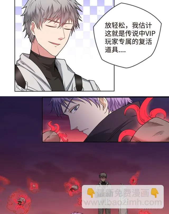 暴走肉山 第17页