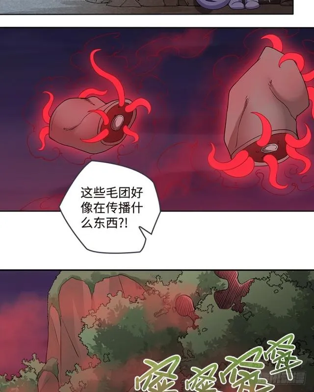 暴走肉山 第20页