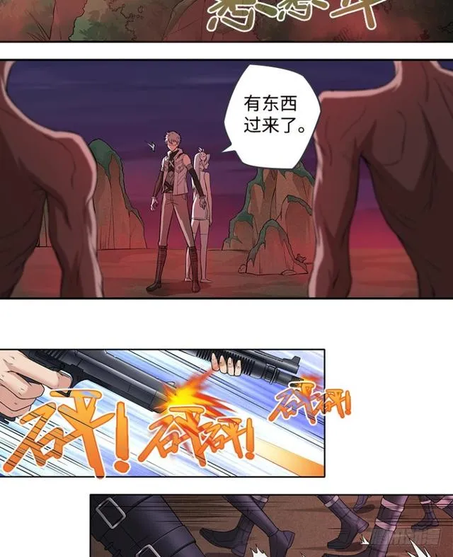 暴走肉山 第21页