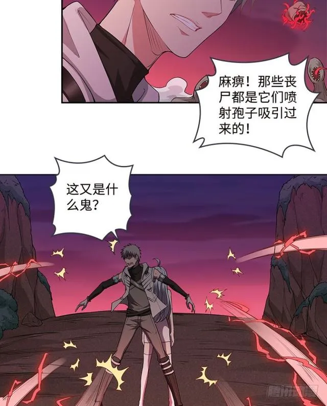 暴走肉山 第25页