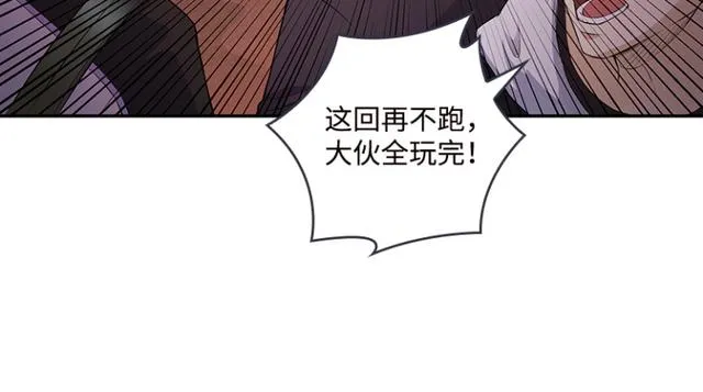 暴走肉山 第28页