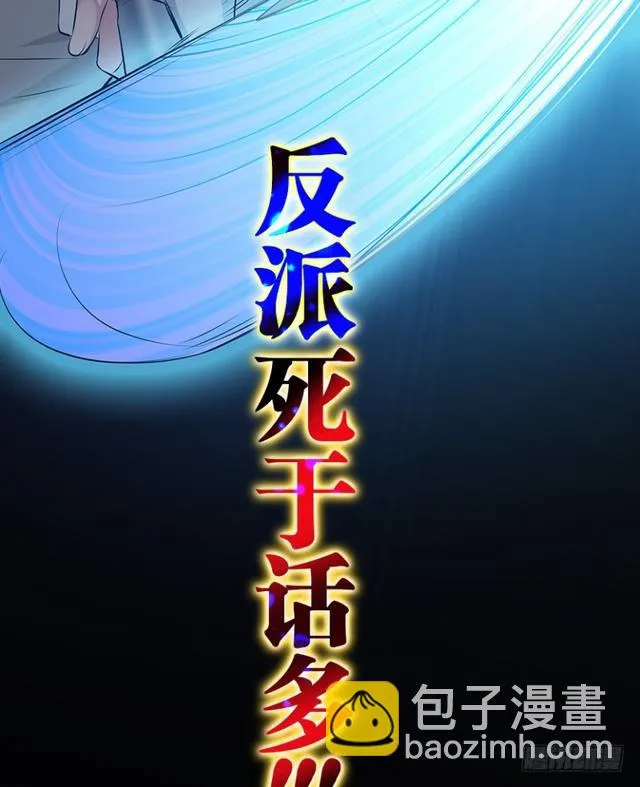 暴走肉山 第41页