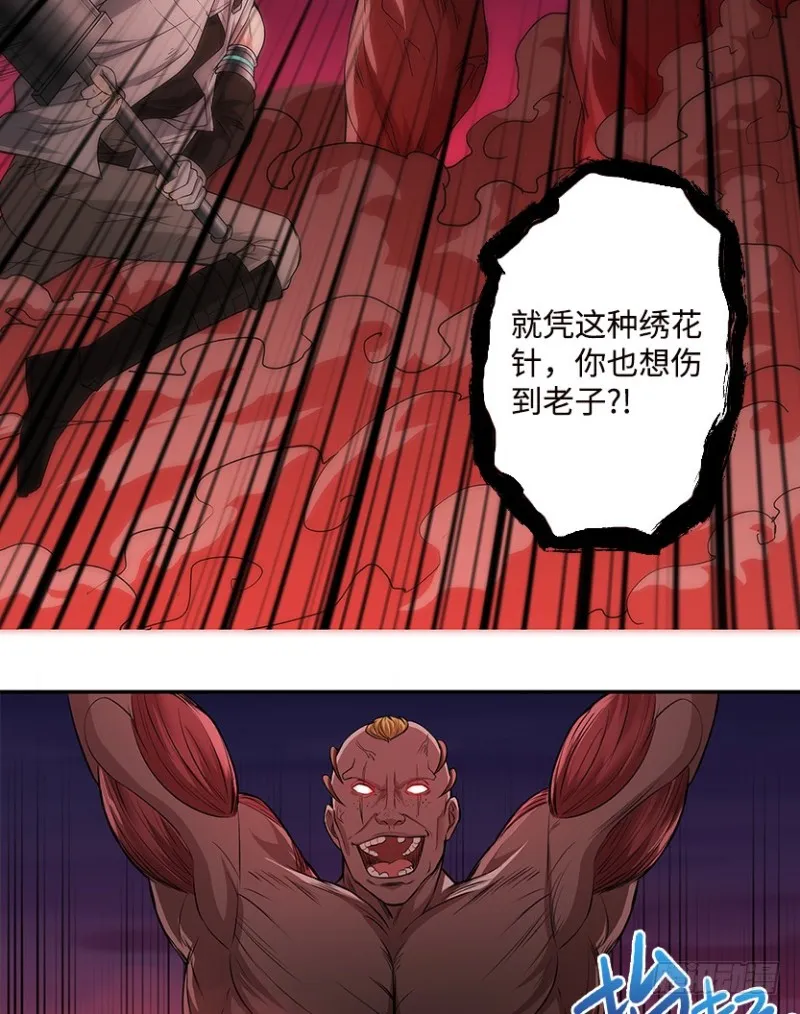 宇宙最直 第3页