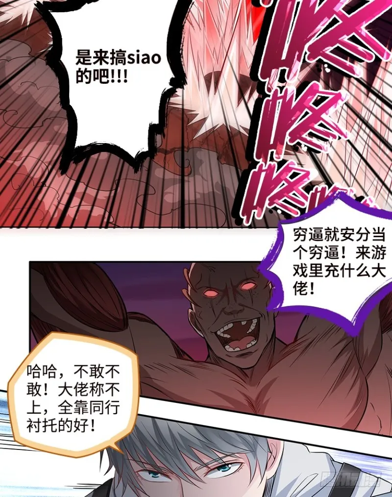 宇宙最直 第5页