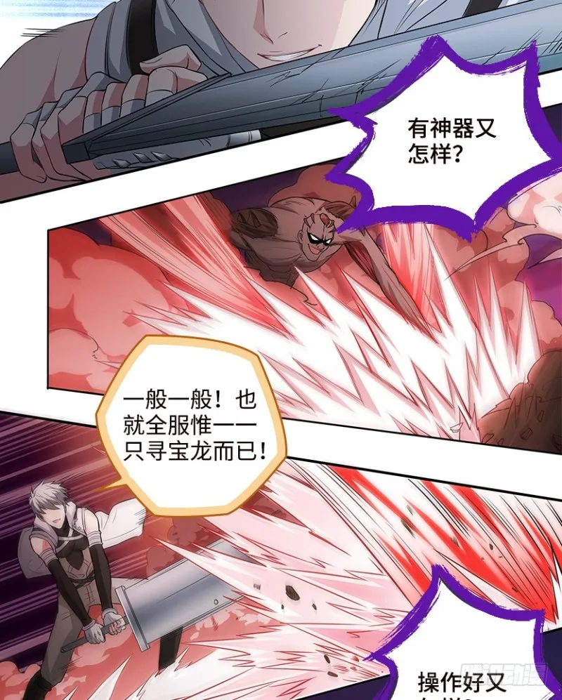 宇宙最直 第6页