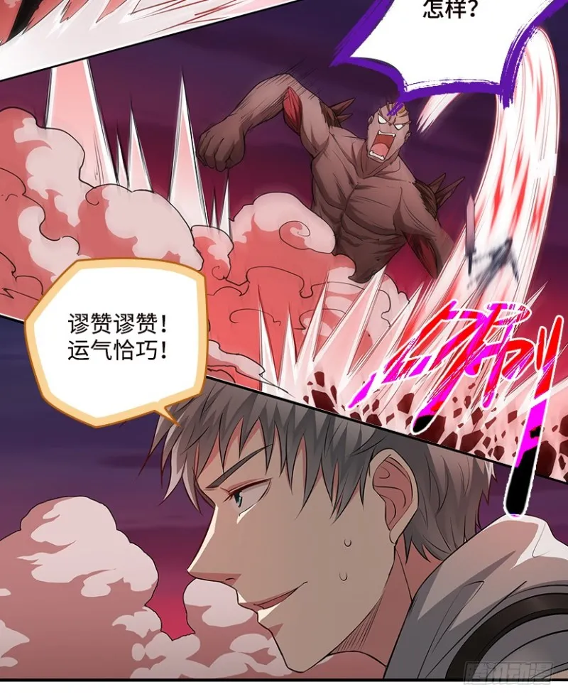 宇宙最直 第7页