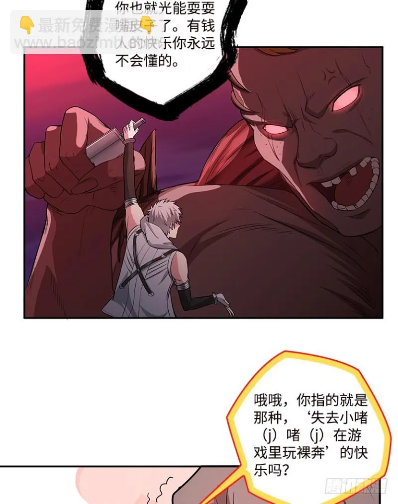 宇宙最直 第11页