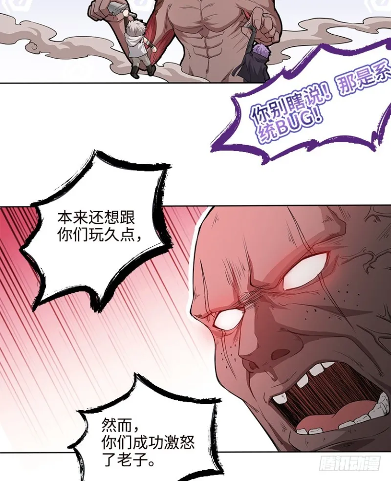 宇宙最直 第13页