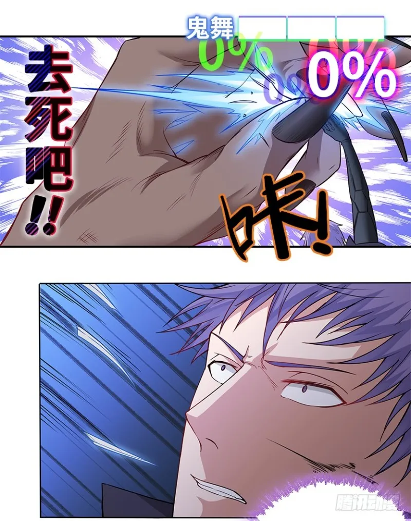 宇宙最直 第15页