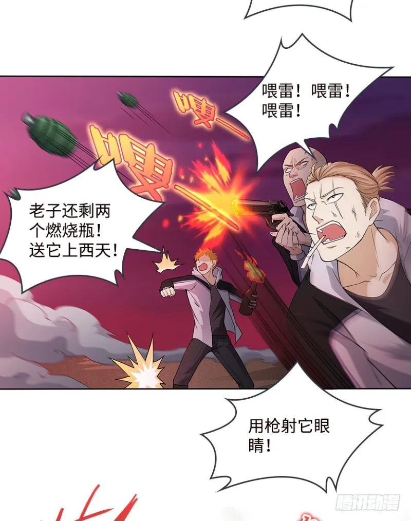 宇宙最直 第18页