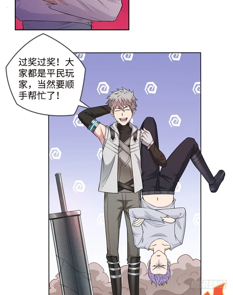 宇宙最直 第22页