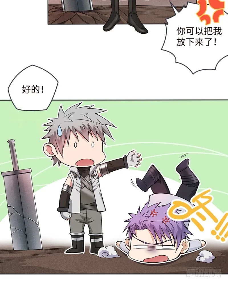 宇宙最直 第23页