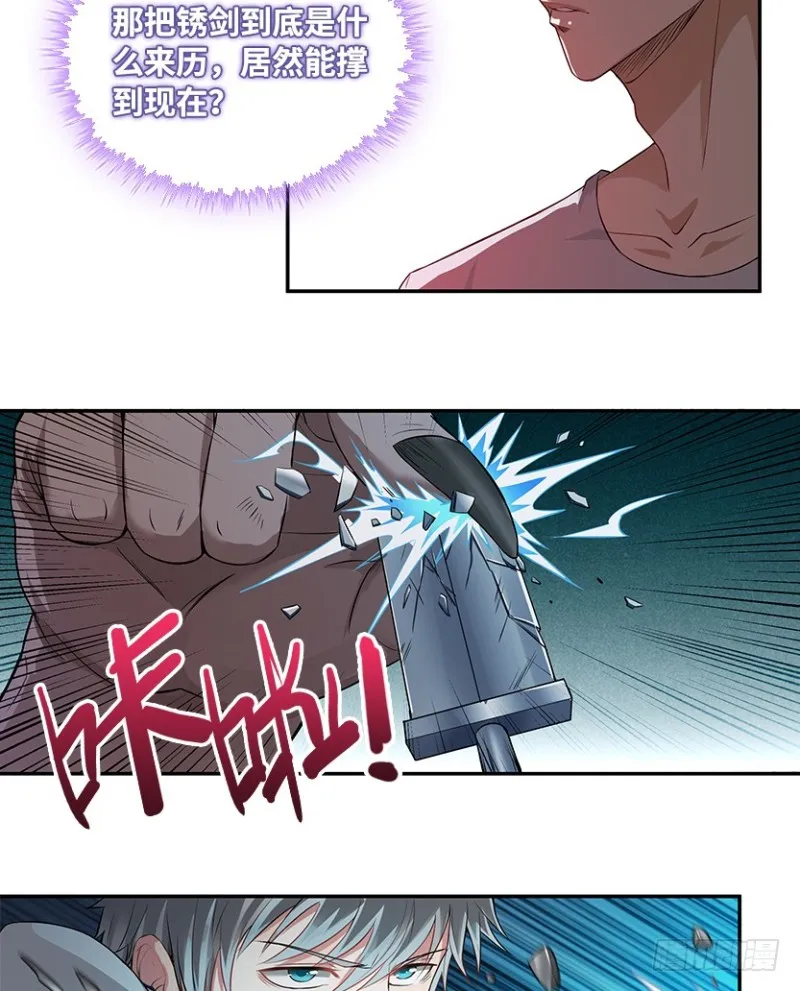 宇宙最直 第30页