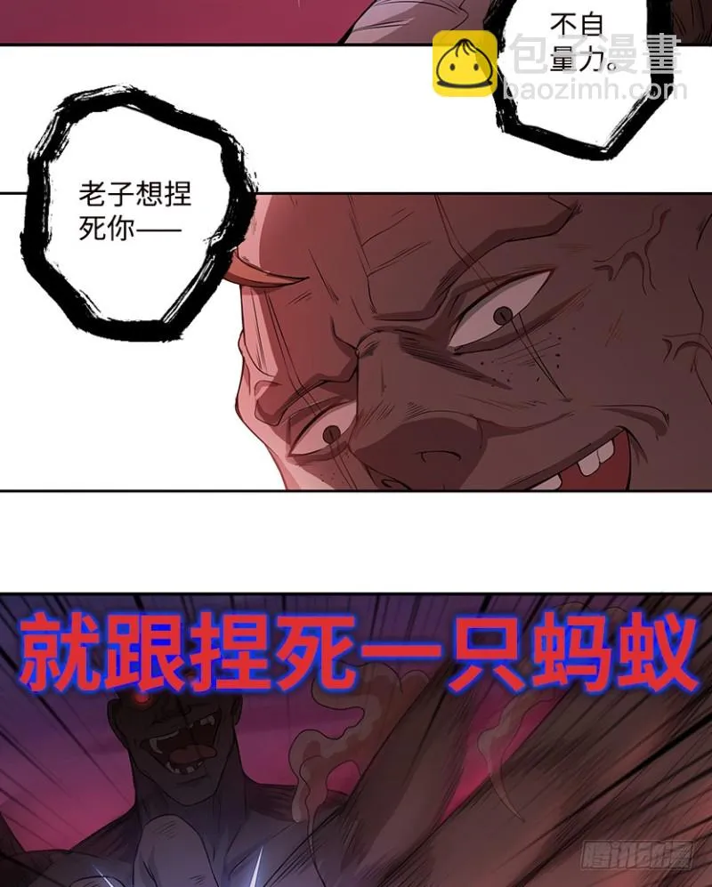宇宙最直 第32页