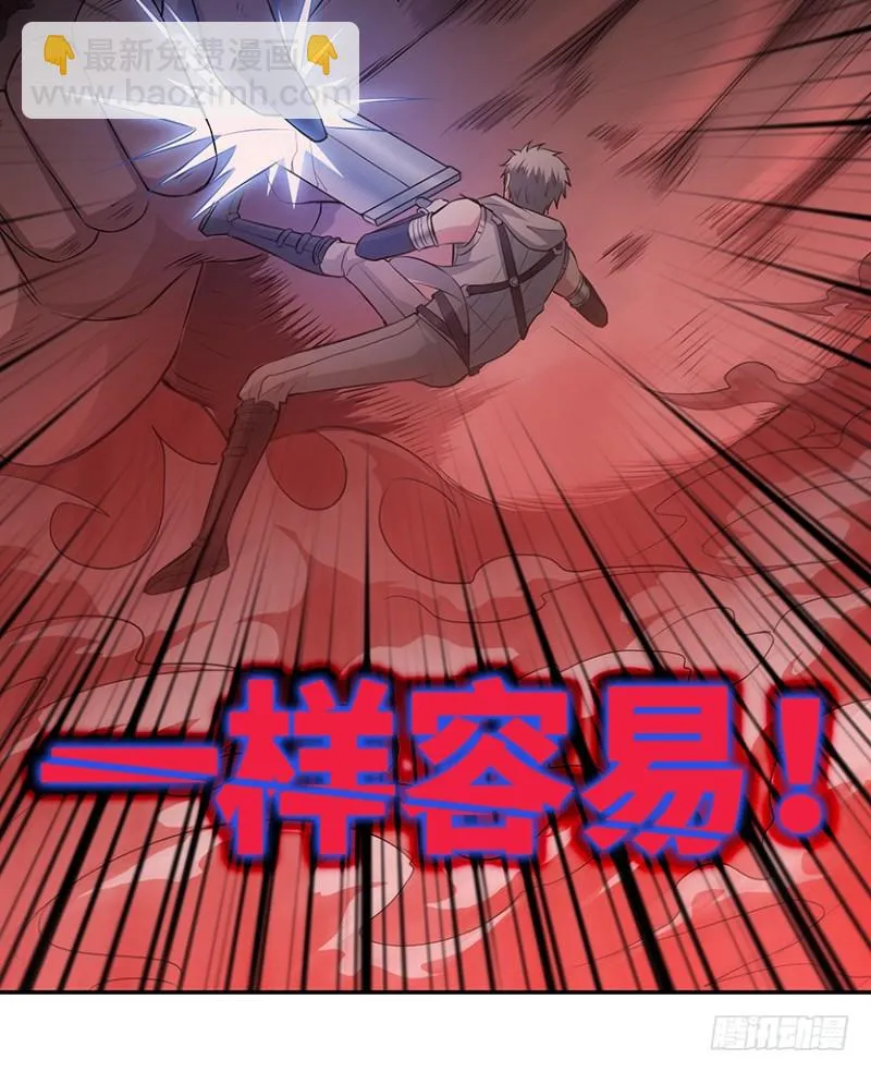 宇宙最直 第33页