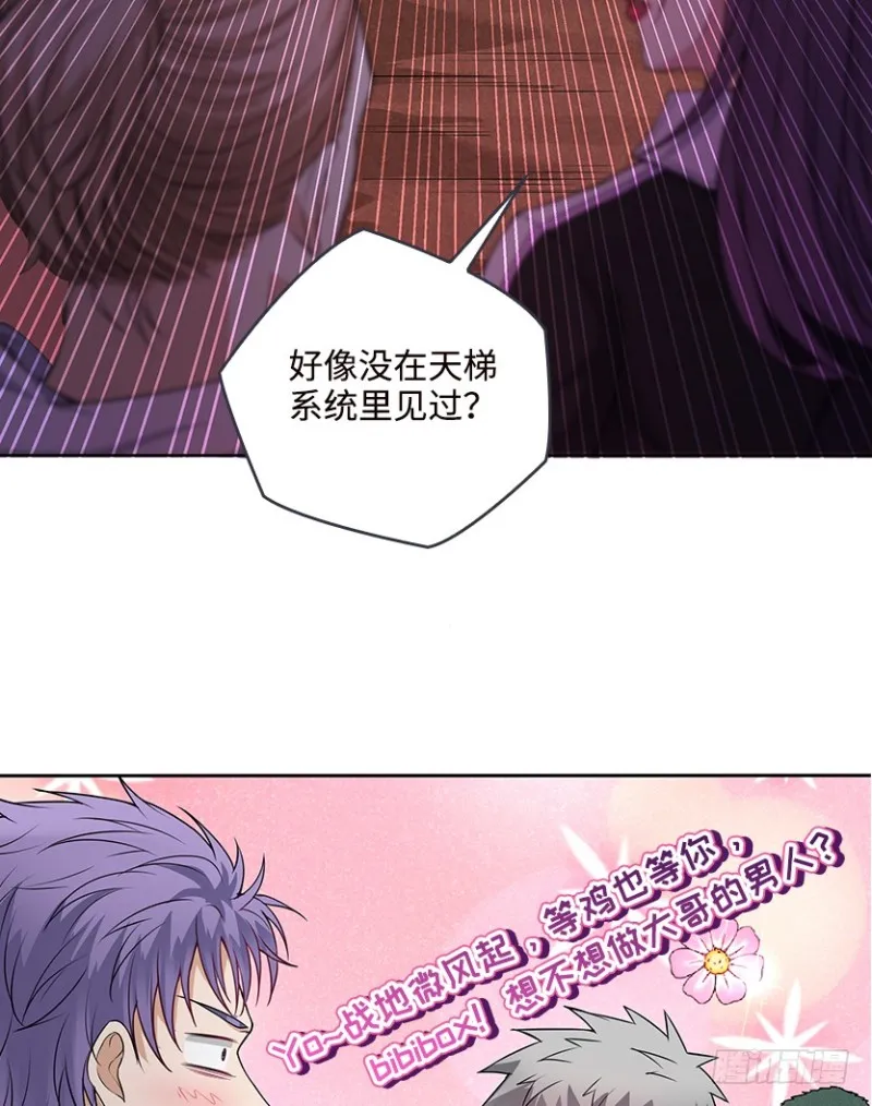 最完美容器 第17页