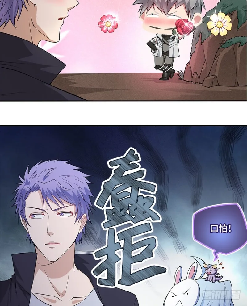 最完美容器 第18页