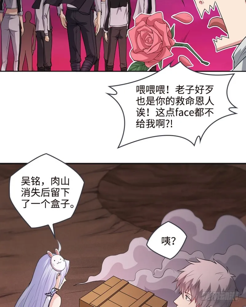 最完美容器 第20页