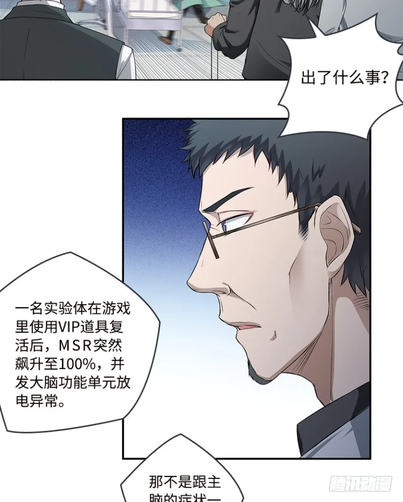 最完美容器 第27页