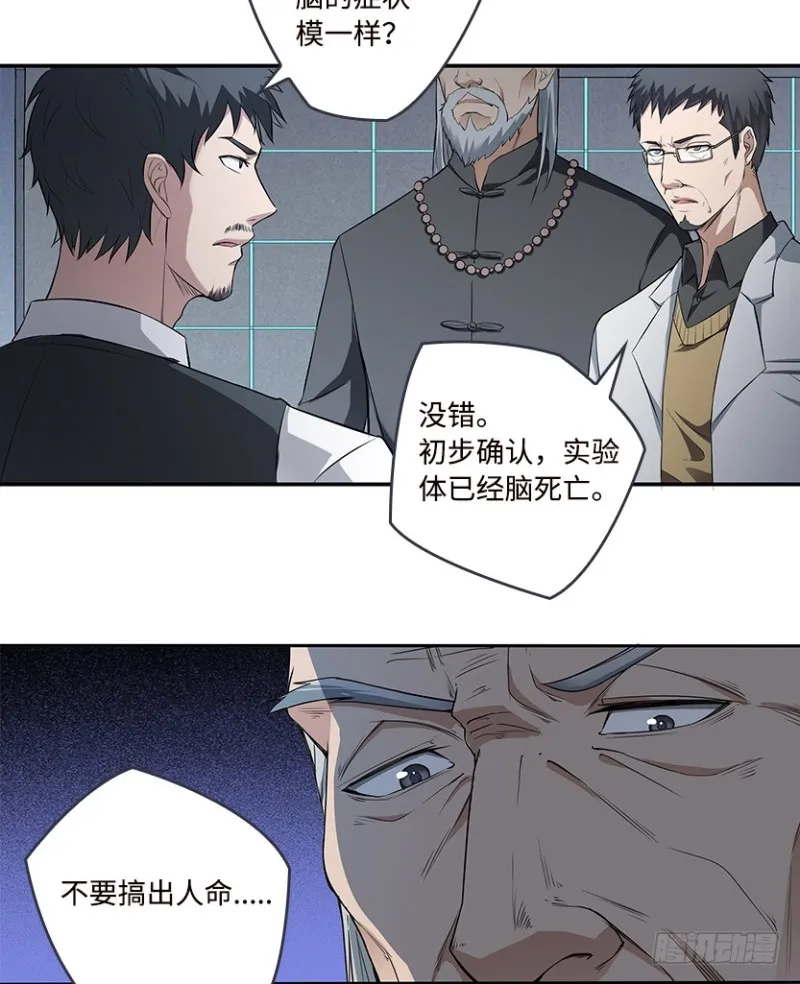 最完美容器 第28页