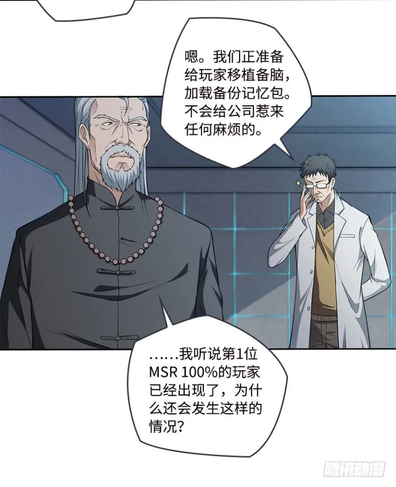 最完美容器 第29页