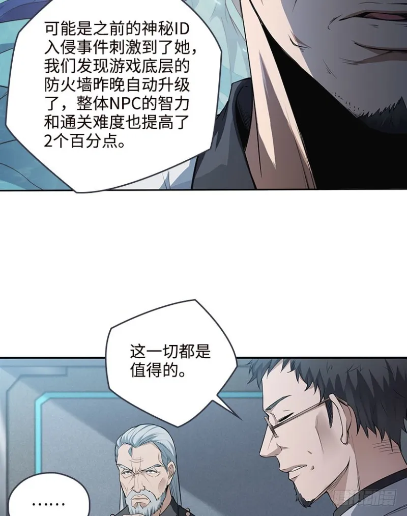 最完美容器 第31页
