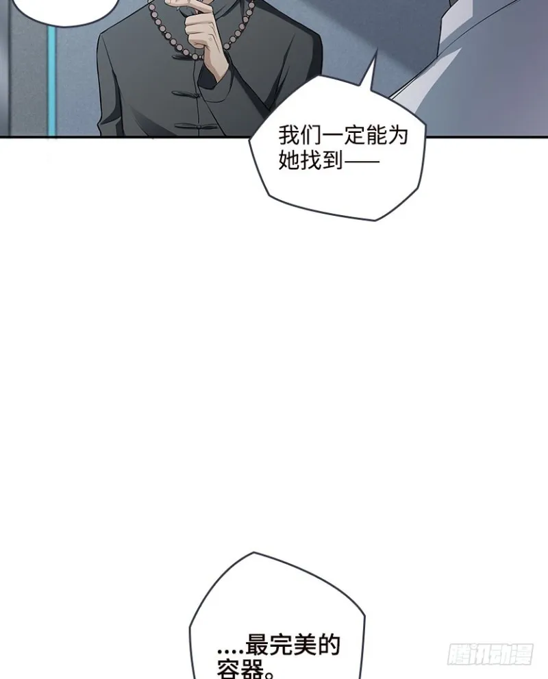 最完美容器 第32页