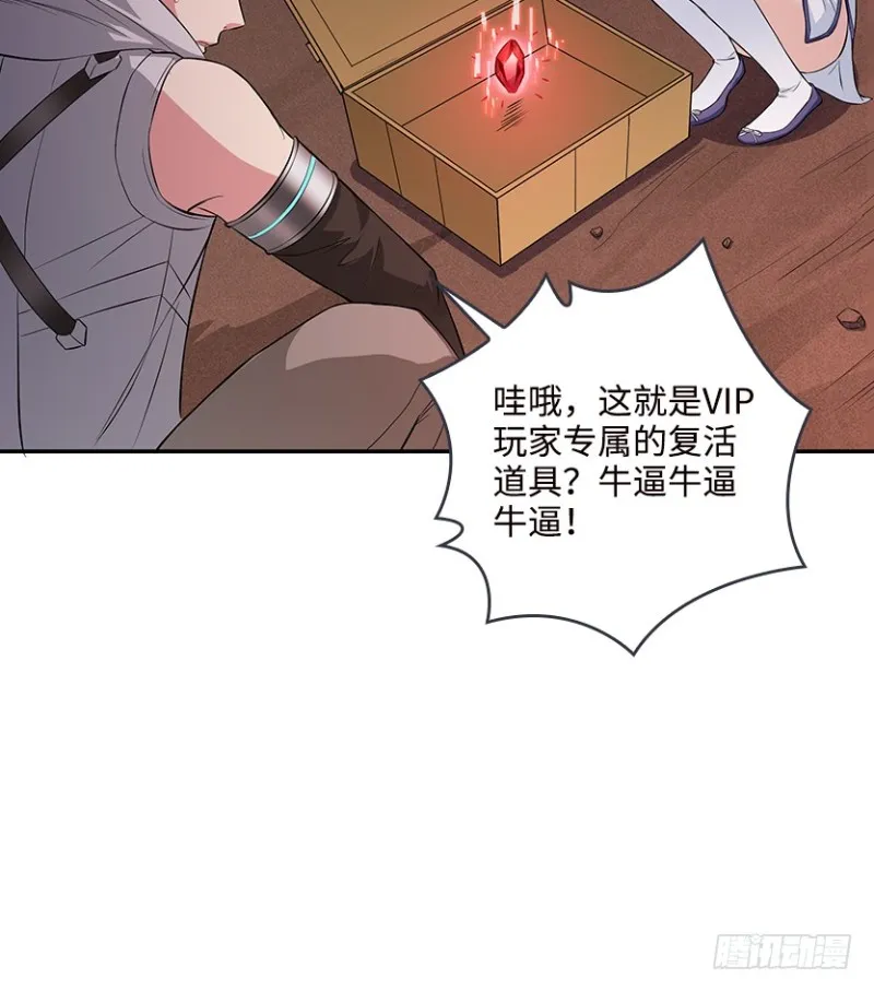 最完美容器 第35页