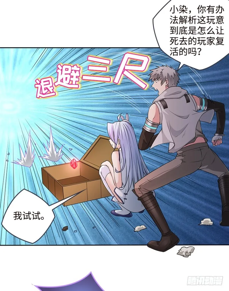 最完美容器 第37页